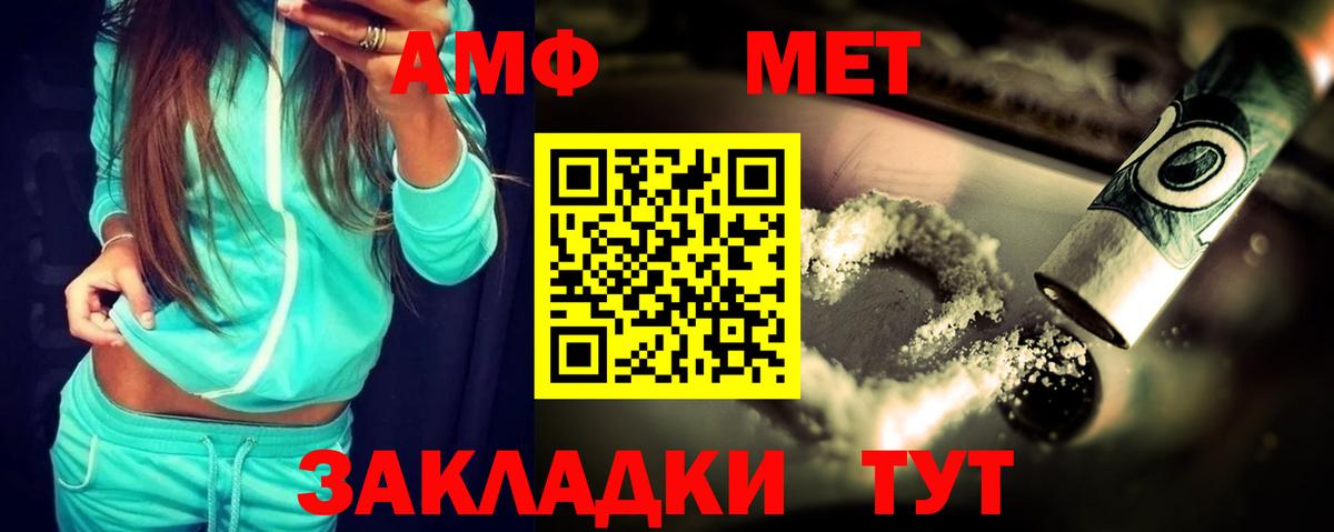 АМФЕТАМИН  Амфетамин Розовый  Вход с VPN  АМФ  Камышин 