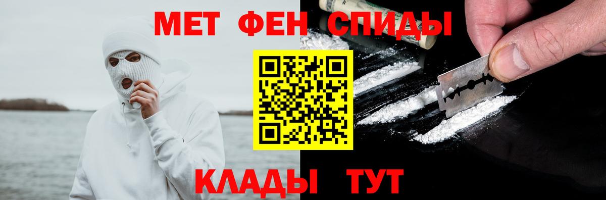 Амфетамин Premium Камышин
