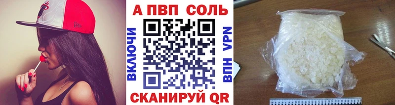 A-PVP мука Камышин