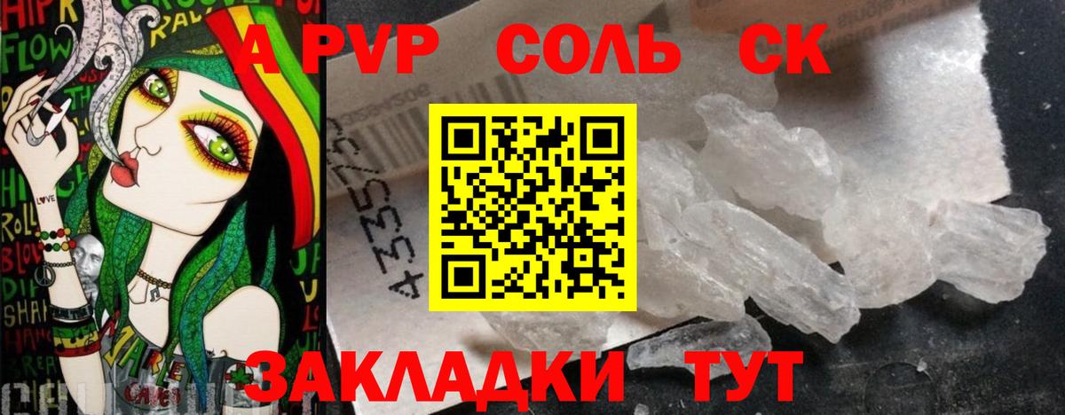 Alpha PVP VHQ Камышин
