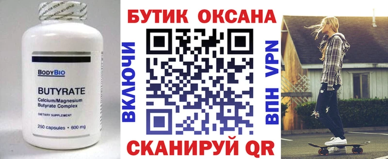 наркотики  Камышин  Бутират GHB 