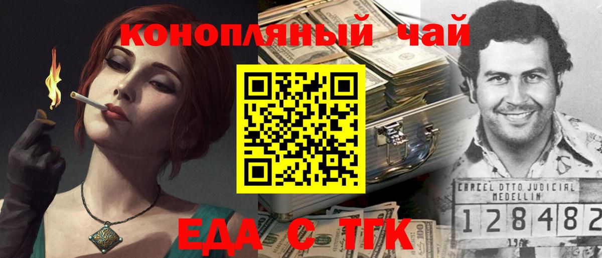 Камышин  Canna-Cookies марихуана  Вход с VPN 