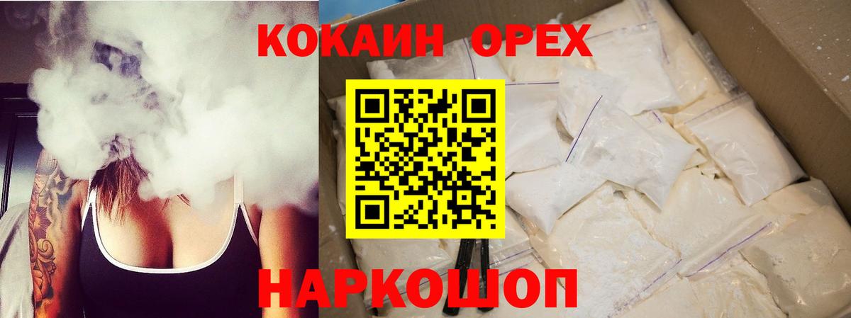 Cocaine Fish Scale  Вход с VPN  Камышин  Cocaine 97% 