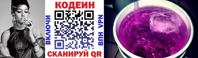 darknet телеграм  Камышин  Кодеин Purple Drank 