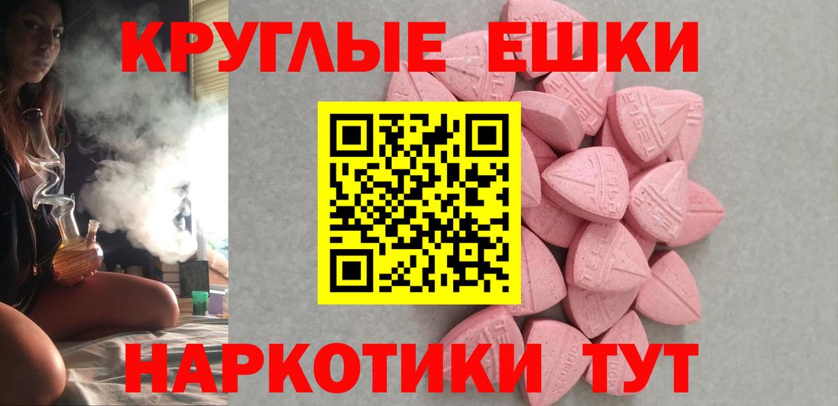 KRAKEN как войти  Ecstasy  Камышин  Вход с VPN  Ecstasy круглые  купить  сайты 