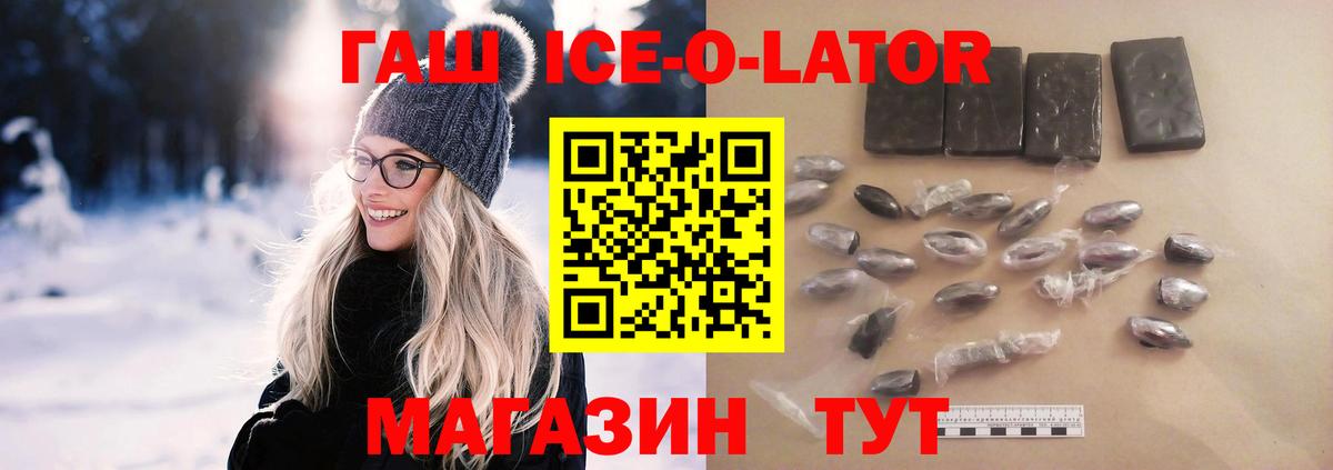 ГАШ гашик Камышин