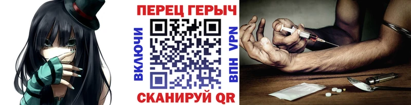 ГЕРОИН герыч Камышин