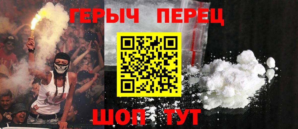 Героин  ГЕРОИН Афган  Вход с VPN  Камышин 