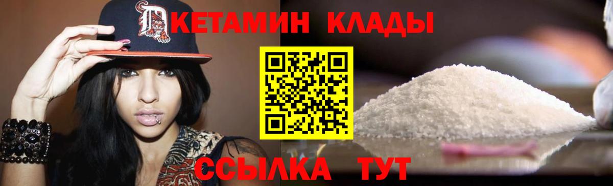 mega ссылка  КЕТАМИН ketamine  Вход с VPN  shop официальный сайт  Камышин 