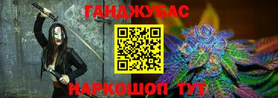 гашик Краснокаменск