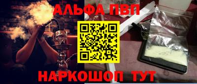 Альфа ПВП Краснознаменск