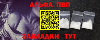 Альфа ПВП Краснознаменск