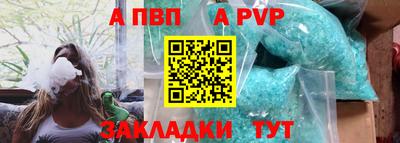 Альфа ПВП Краснознаменск