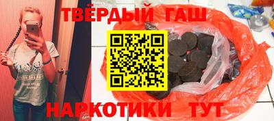 гашик Краснокаменск