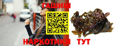 гашик Краснокаменск