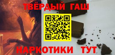 гашик Краснокаменск