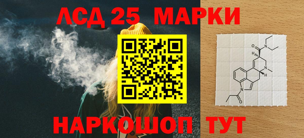 Лсд 25 экстази  ЛСД экстази ecstasy  LSD-25 экстази ecstasy  блэк спрут онион  Камышин  Вход с VPN 