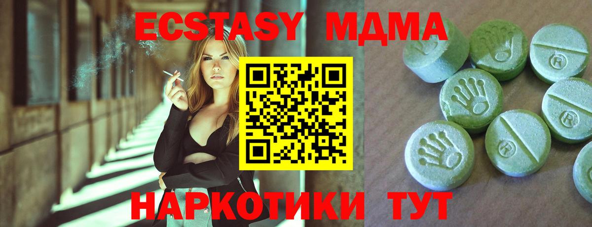 MDMA молли Камышин