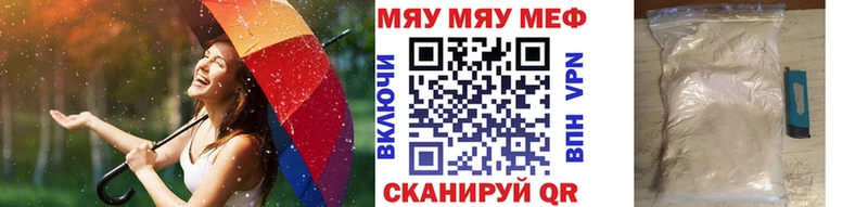 Меф  Камышин