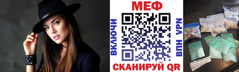 Мефедрон кристаллы  где купить   darknet официальный сайт  Камышин 