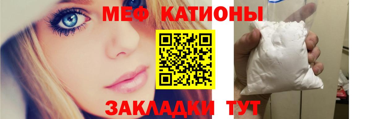 Меф  Вход с VPN  купить наркотик  Камышин  МЯУ-МЯУ 4 MMC  МЕФ кристаллы  Меф 