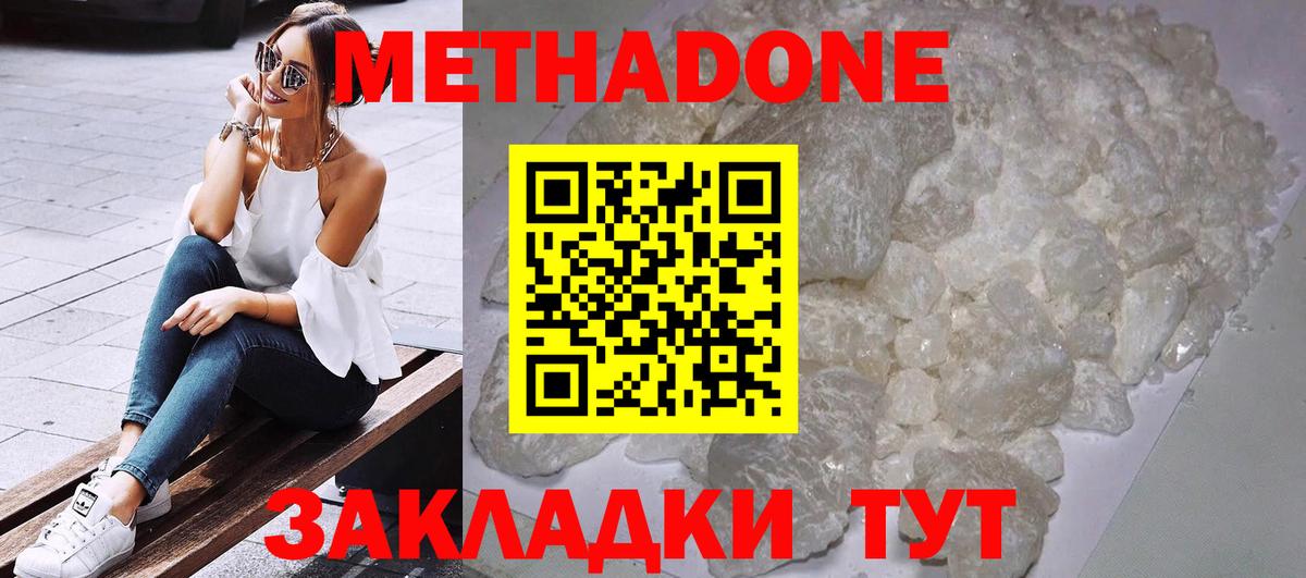 Метадон кристалл  Вход с VPN  МЕГА как войти  Камышин  Метадон кристалл 