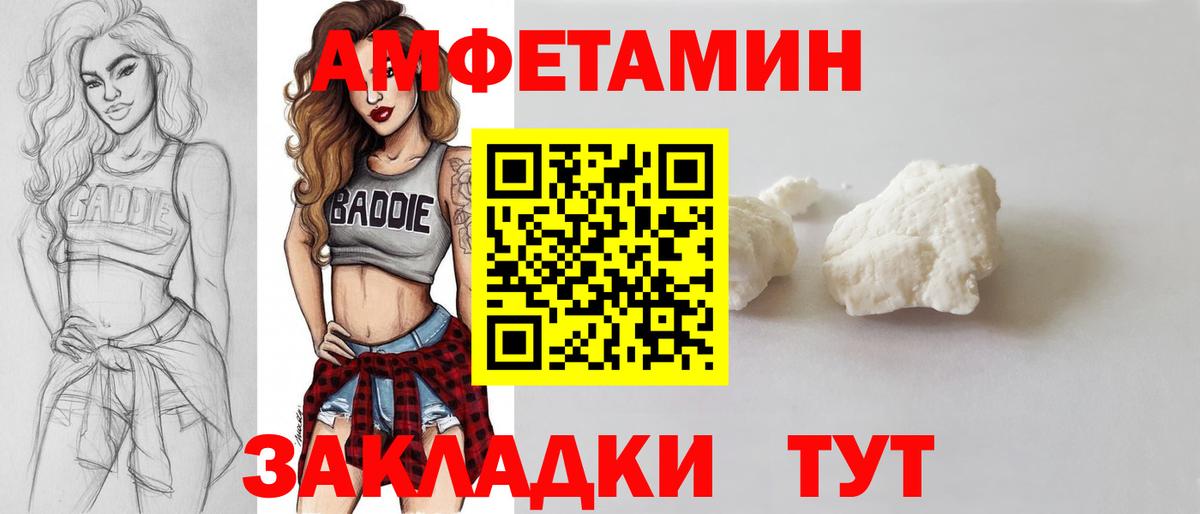 Метамфетамин мет Камышин