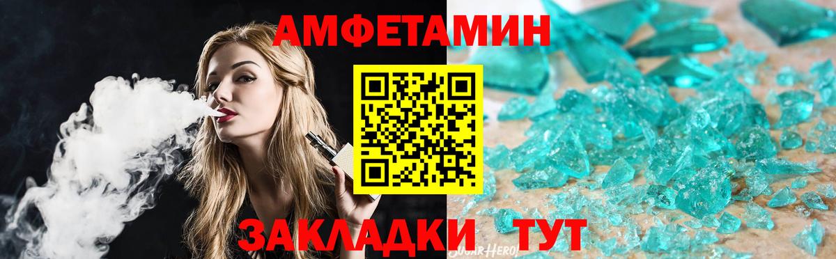 Метамфетамин кристалл  Метамфетамин кристалл  Камышин  Вход с VPN 