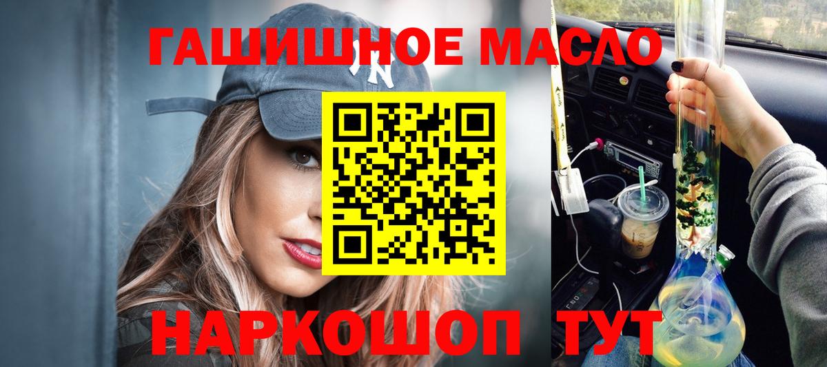 ТГК вейп Камышин
